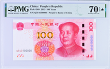 Load image into Gallery viewer, Perfect PMG 70 EPQ STAR China 2015 100 Yuan Pick 909 TIGER ENDING NUMBER