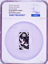 Load image into Gallery viewer, 2019 Chinese Wedding 1oz Silver Proof Rectangle $1 Dollar Coin NGC PF 70 ER