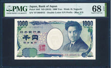 Load image into Gallery viewer, BANK OF JAPAN 2000 YEN Pick# 104f PMG 68 EPQ SUPERB MONSTER GEM