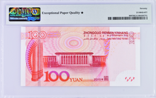 Load image into Gallery viewer, Perfect PMG 70 EPQ STAR China 2015 100 Yuan Pick 909 TIGER ENDING NUMBER