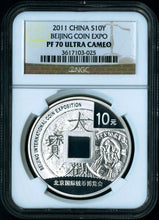 Load image into Gallery viewer, 2011 Beijing Coin Expo Silver 1 oz S10Y Coin NGC Graded PF70 ULTRA CAMEO RARE