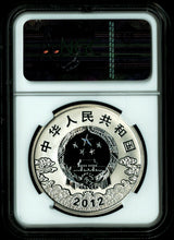 Load image into Gallery viewer, 2012 CHINA PEKING OPERA ZHANG FEI Silver 1 oz S10Y Coin NGC PF70 ULTRA CAMEO ER
