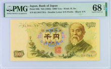 Load image into Gallery viewer, BANK OF JAPAN 1000 YEN Pick# 96b PMG 68 EPQ Black S/N Double Letter Prefix
